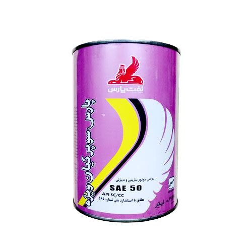 pars-super-kian-50-1l.jpg روغن موتور 50 پارس مدل سوپر کیان ویژه SC حجم 1 لیتر