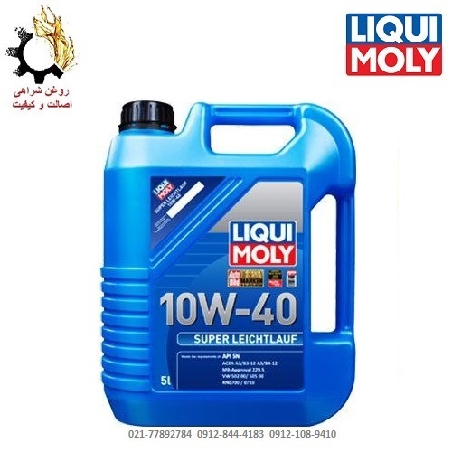 روغن موتور 10W-40 لیکومولی Super Leichtlauf SN حجم 5 لیتر روغن موتور 10W-40 لیکومولی Super Leichtlauf SN حجم 5 لیتر