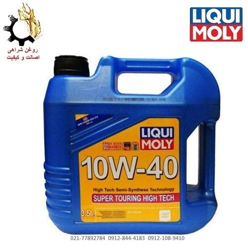 روغن موتور 10W-40 لیکومولی Super Touring SM حجم 3.5 لیتر روغن موتور 10W-40 لیکومولی Super Touring SM حجم 3.5 لیتر