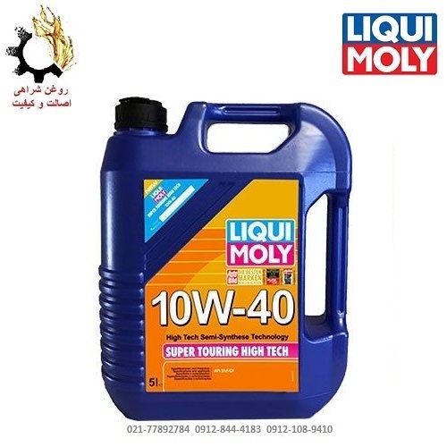 روغن موتور 10W-40 لیکومولی Super Touring SM حجم 5 لیتر روغن موتور 10W-40 لیکومولی Super Touring SM حجم 5 لیتر