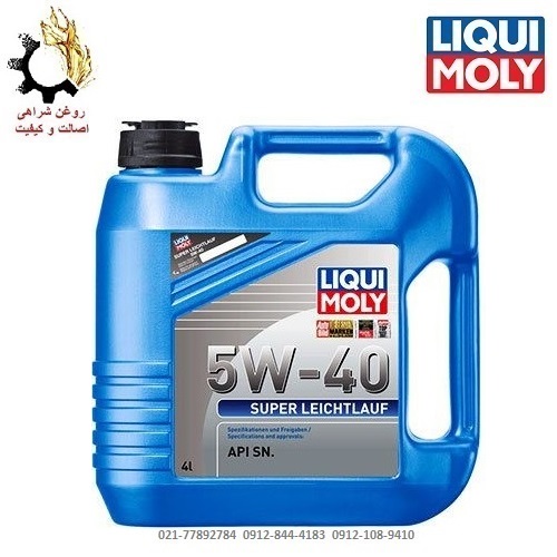 روغن موتور 5W-40 لیکومولی Super Leichtlauf SN حجم 4 لیتر روغن موتور 5W-40 لیکومولی Super Leichtlauf SN حجم 4 لیتر