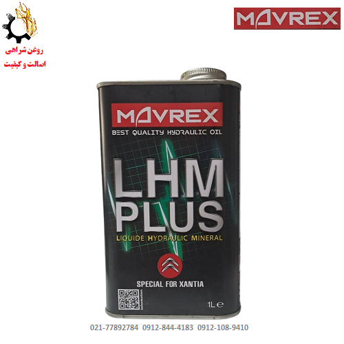 روغن هیدرولیک ال اچ ام LHM ماورکس روغن هیدرولیک ال اچ ام LHM ماورکس