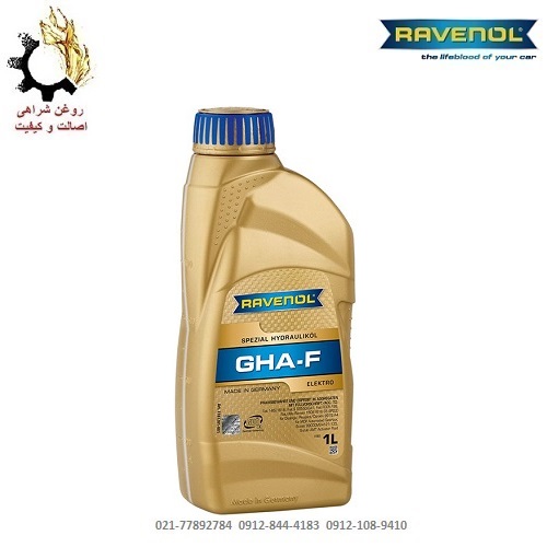 روغن گیربکس اتوماتیک ATF GHA-Fراونول RAVENOL روغن گیربکس اتوماتیک GHA-F راونول ساخت آلمان حجم 1 لیتر