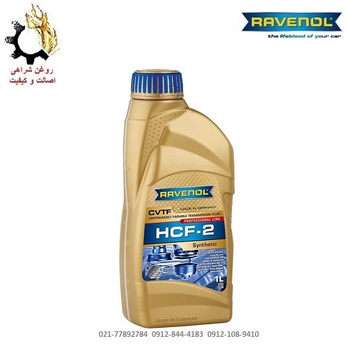 روغن گیربکس اتوماتیک CVT CVTF HCF-2 راونول RAVENOL روغن گیربکس اتوماتیک CVT HCF-2 راونول اصلی ساخت آلمان حجم 1 لیتر