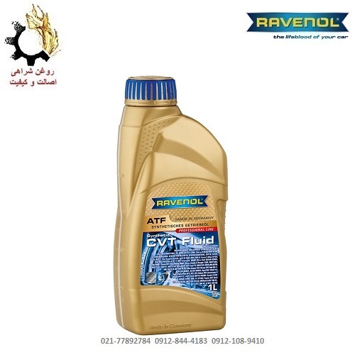 روغن گیربکس اتوماتیک CVT-Fراونول RAVENOL روغن گیربکس اتوماتیک CVT راونول اصلی ساخت آلمان حجم 1 لیتر