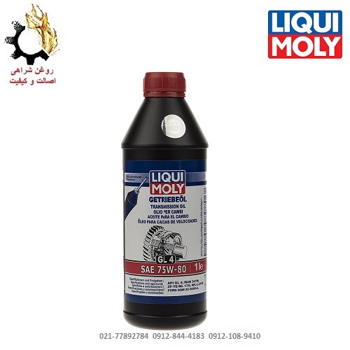 روغن گیربکس دستی (واسکازین) 75W-80 لیکومولی EP حجم 1 لیتر روغن گیربکس دستی (واسکازین) 75W-80 لیکومولی EP حجم 1 لیتر