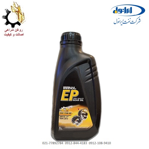 روغن گیربکس دستی (واسکازین) 75w-80 ایرانول EP حجم 1 لیتر روغن گیربکس دستی (واسکازین) 75w-80 ایرانول EP حجم 1 لیتر