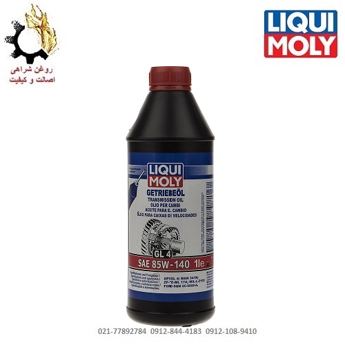 روغن گیربکس دستی (واسکازین) 85W-140 لیکومولی EP حجم 1 لیتر روغن گیربکس دستی (واسکازین) 85W-140 لیکومولی EP حجم 1 لیتر