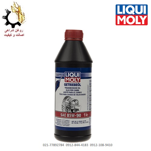 روغن گیربکس دستی (واسکازین) 85W-90 لیکومولی EP حجم 1 لیتر روغن گیربکس دستی (واسکازین) 85W-90 لیکومولیGL5 حجم 1 لیتر