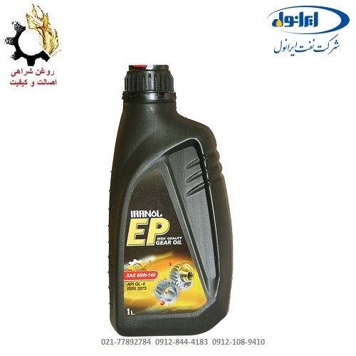 روغن گیربکس دستی (واسکازین) 85w-140 ایرانول EP حجم 1 لیتر روغن گیربکس دستی (واسکازین) 85w-140 ایرانول EP حجم 1 لیتر