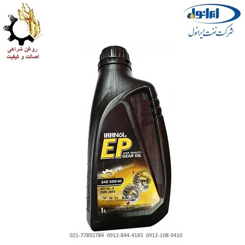 روغن گیربکس دستی (واسکازین) 85w-90 ایرانول EP حجم 1 لیتر روغن گیربکس دستی (واسکازین) 85w-90 ایرانول EP حجم 1 لیتر