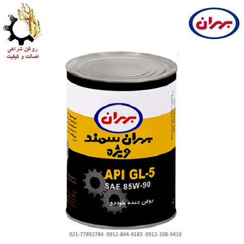 روغن گیربکس دستی (واسکازین) 85w-90 بهران سمند GL4 حجم 1 لیتر روغن گیربکس دستی (واسکازین) 85w-90 بهران سمند GL4 حجم 1 لیتر