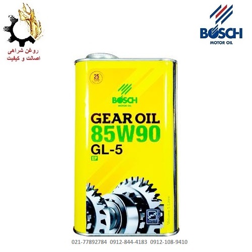 روغن گیربکس دستی (واسکازین) 85w-90 بوش GL5 حجم 1 لیتر روغن گیربکس دستی (واسکازین) 85w-90 بوش GL5 حجم 1 لیتر