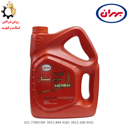 فرم - Copy (4) - Copy روغن موتور 20W-50 بهران مدل سوپر پیشتاز SL حجم 4 لیتر