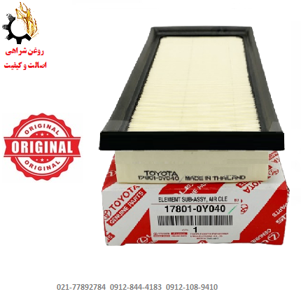 فرم - Copy فیلتر هوا تویوتا کرولا 2017 کد 17801-0Y040 اصلی