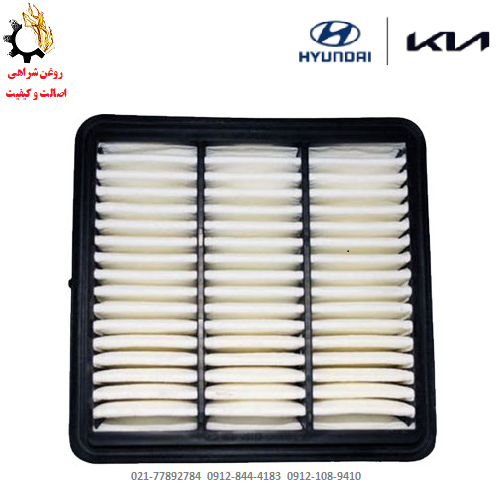 hyundai-kia-filter-2H000 فیلتر هوا کیا سراتو 2010 و هیوندای I30 و سایپا کد 2H000 (ایرانی)
