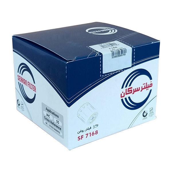 oil-filter-s5-serkanنیو فیلتر روغن جک سرکان S5 2000cc کد: 7168LO