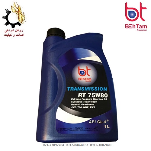 روغن گیربکس دستی (واسکازین) 75W-80 بهتام مدل RT حجم 1 لیتر روغن گیربکس دستی (واسکازین) 75W-80 بهتام مدل RT حجم 1 لیتر