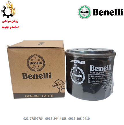 فرم - Copy فیلتر روغن بنلی 300 و بنلی 250 دو سیلندر