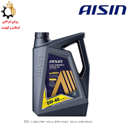 فرم - Copy (11) - Copy روغن موتور 5W-40 آیسین Aisin Sp حجم 4 لیتر
