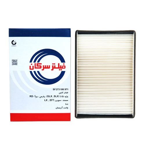فیلتر-کابین-پژو-سمند-سرکان فیلتر کابین پژو سمند سرکان SF 971APN