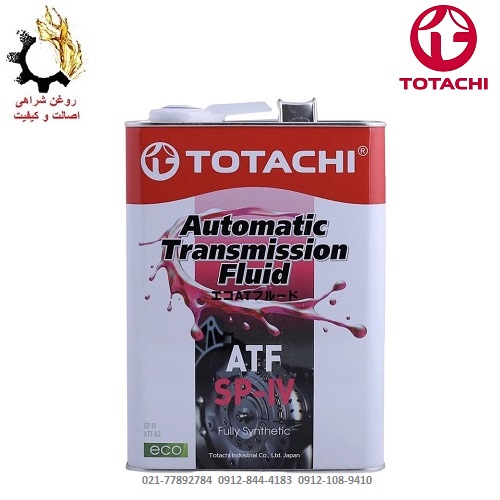 روغن گیربکس اتوماتیک IV توتاچی مدل ATF SP-IV حجم 4 لیتر روغن گیربکس اتوماتیک IV توتاچی مدل ATF SP-IV حجم 4 لیتر