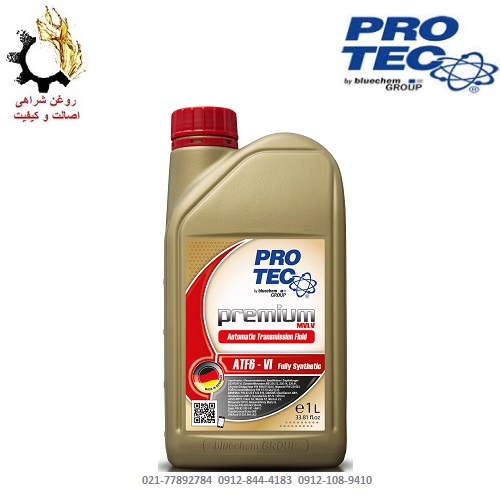 روغن گیربکس اتوماتیک VI پروتک پریمیوم PROTEC حجم 1 لیتر روغن گیربکس اتوماتیک VI پروتک پریمیوم PROTEC حجم 1 لیتر