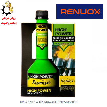 فرم - Copy مکمل اکتان رینوکس RENUOX