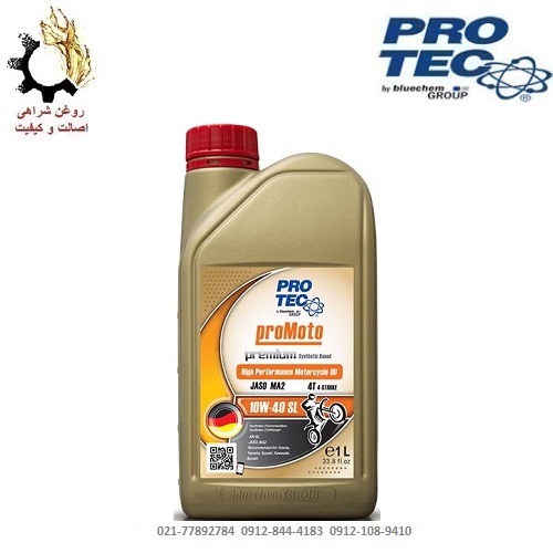 روغن موتور 10W-40 پروتک ProTec SL مخصوص موتورسیکلت حجم ۱ لیتر روغن موتور 10W-40 پروتک ProTe SL مخصوص موتورسیکلت حجم ۱ لیتر
