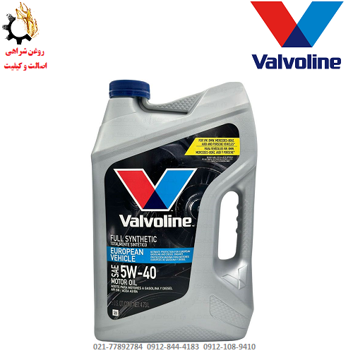 روغن موتور 5W-40 والوالین VALVOLINE European حجم 4.73 لیتر آمریکایی روغن موتور SN 5W-40 والوالین حجم 4.73 لیتر آمریکایی