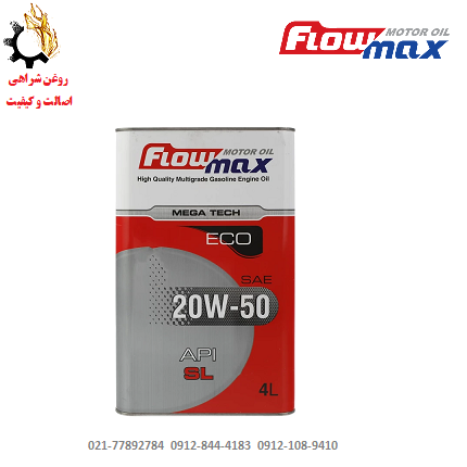 فرم - Copy روغن موتور 20W-50 فلومکس SL حجم 4 لیتر