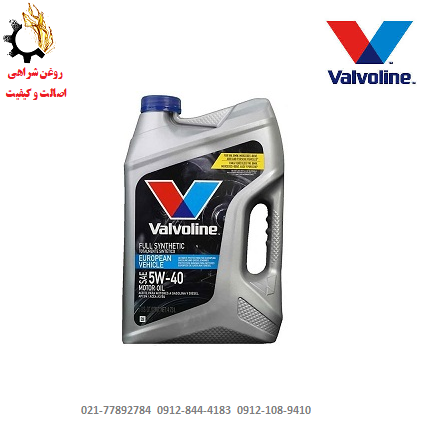 فرم - Copy روغن موتور 5W-40 والوالین VALVOLINE European حجم 4.7 لیتر