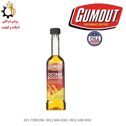 فرم - Copy (17) اکتان بوستر گاموت 300 میلی لیتر GUMOUT ساخت آمریکا