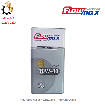 فرم - Copy (2) روغن موتور 10W-40 فلومکس SM حجم ۵ لیتر