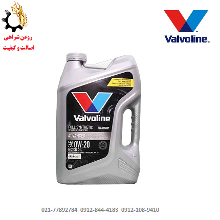 فرم - Copy (2) روغن موتور 0W-20 والوالین VALVOLINE Advanced حجم 4.7 لیتر