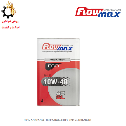 فرم - Copy (2) روغن موتور 10W-40 فلومکس SL حجم 4 لیتر