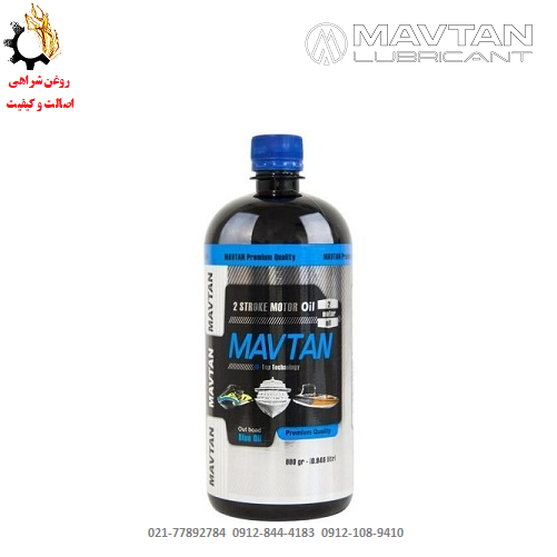 فرم-Copy-23 روغن دوزمانه ماوتان MAVTAN حجم یک لیتر