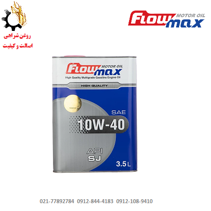 فرم - Copy (3) روغن موتور 10W-40 فلومکس مدل SJ حجم 3.5 لیتر