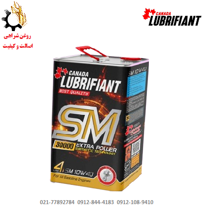فرم - Copy روغن موتور ۱۰W-40 لوبریفنت کانادا SM حجم 4 لیتر