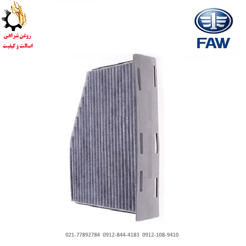 فیلتر کابین بسترن B30 - فیلتر کابین بسترن B30