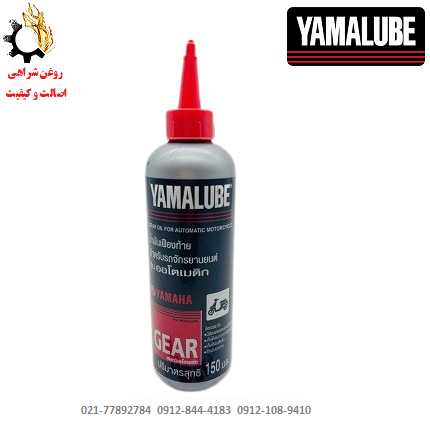 فرم روغن گیربکس اتوماتیک موتورسیکلت یاماها برند یامالوب YAMALUBE اصلی تایلند