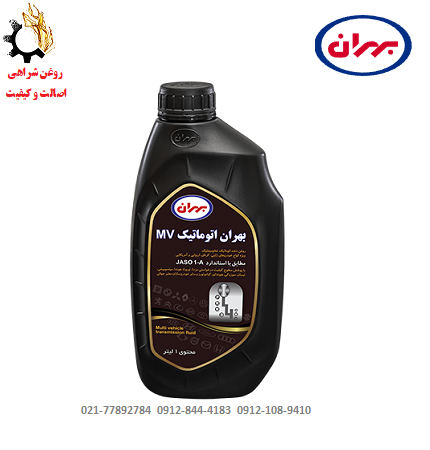 فرم - Copy (14) روغن گیربکس اتوماتیک MV بهران حجم 1 لیتر