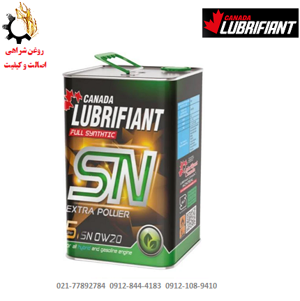 فرم - Copy (5) روغن موتور 0W-20 لوبریفنت کانادا SN اکسترا پاور حجم ۵ لیتر