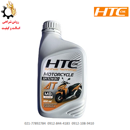 HTC 10W30 MB روغن موتور 10W-30 اچ تی سی HTC SN JASO MB 4T مخصوص موتورسیکلت حجم 800 میلی لیتر