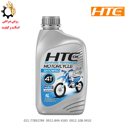 HTC 10W50 روغن موتور ۱۰W-50 اچ تی سی HTC SN JASO MA2 4T مخصوص موتورسیکلت حجم 1 لیتر