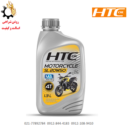 HTC 20W50 روغن موتور 20W-50 اچ تی سی HTC SL JASO MA 4T مخصوص موتورسیکلت حجم 1.3 لیتر