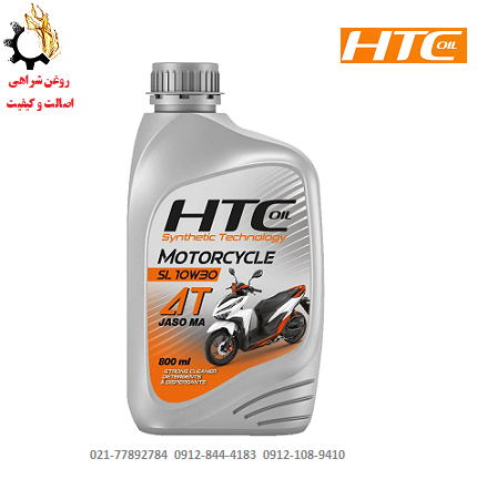 HTC10W30 روغن موتور ۱۰W-30 اچ تی سی HTC SL JASO MA 4T مخصوص موتورسیکلت حجم ۸۰۰ میلی لیتر