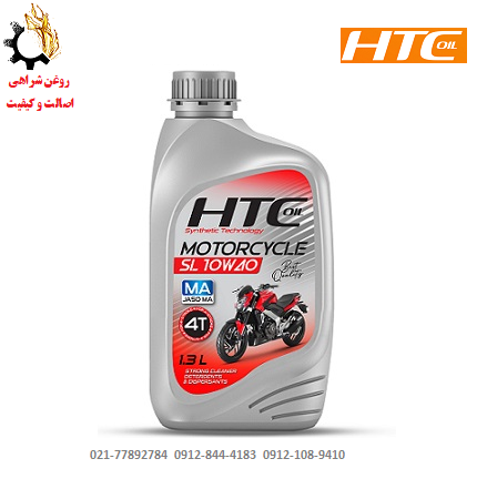 HTC10W40 روغن موتور ۱۰W-40 اچ تی سی HTC SL JASO MA 4T مخصوص موتورسیکلت حجم 1.3 لیتر