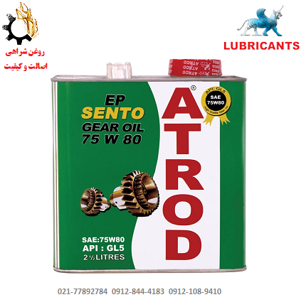 آترود روغن گیربکس دستی (واسکازین) 75W-80 GL5 آترود مدل Sento حجم 2.5 لیتر