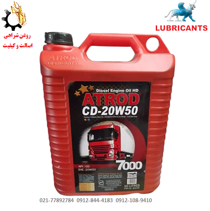 فرم - Copy (2) - Copy روغن موتور 20W-50 آترود دیزلی ATROD CD-20W50 حجم 10 لیتر